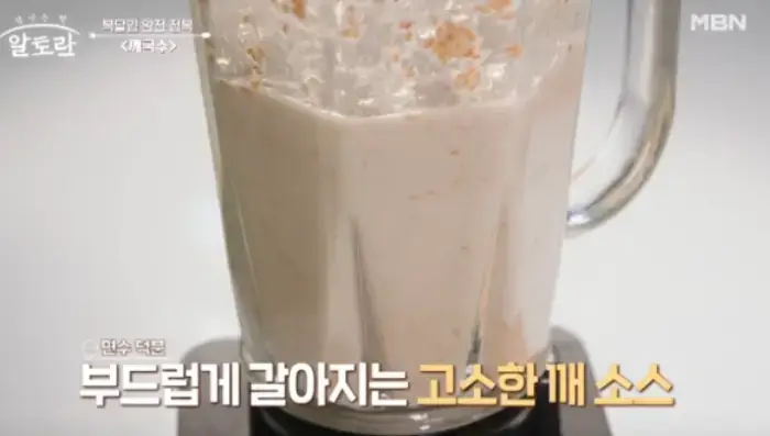 깨국수-소스-완성