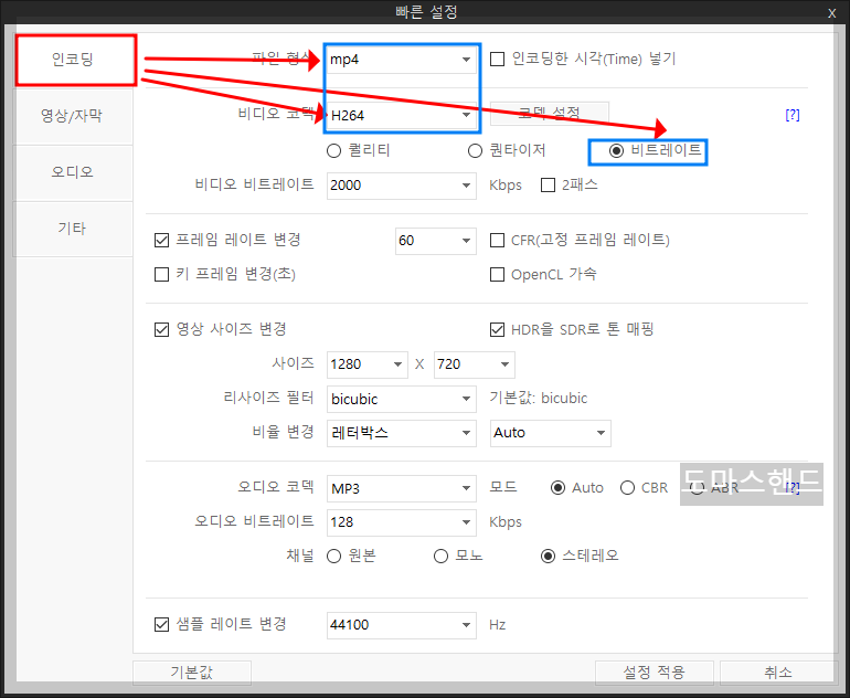동영상 용량 줄이기 화질저하 없는 방법 샤나인코더 비트레이트 설정 및 코덱 설정