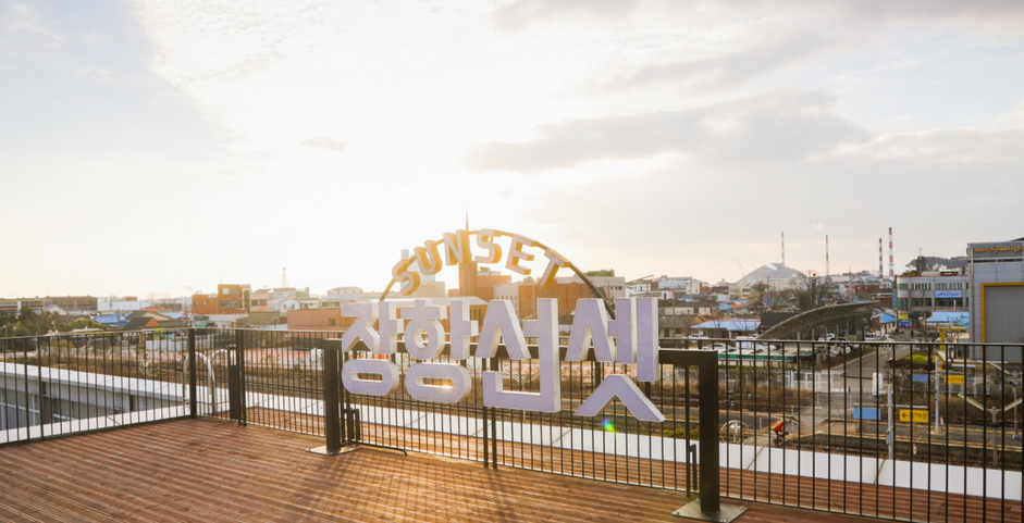 장항도시탐험역-전경