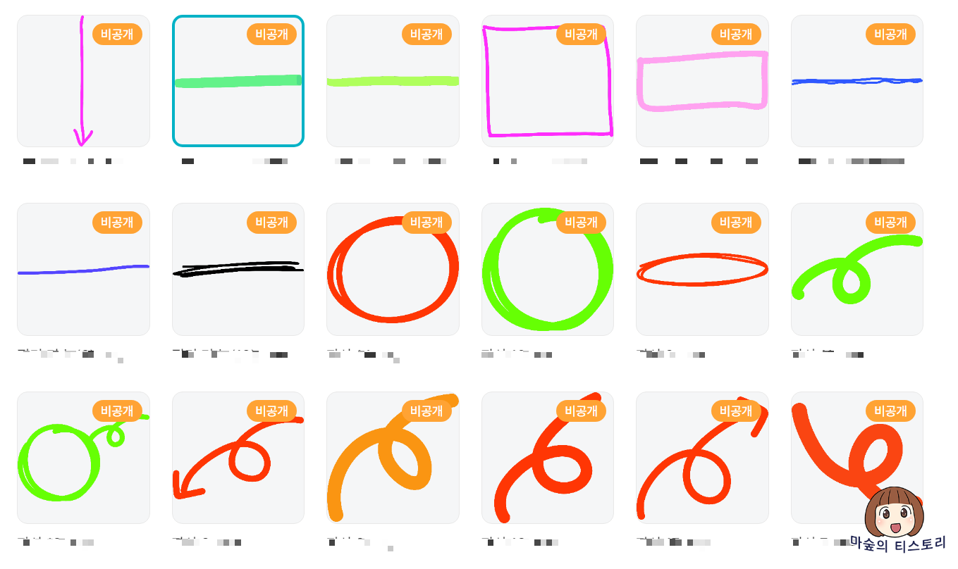 미리캔버스 수익 빨간불! 점점 늘어나는 비공개 요소 문제와 대처법은?