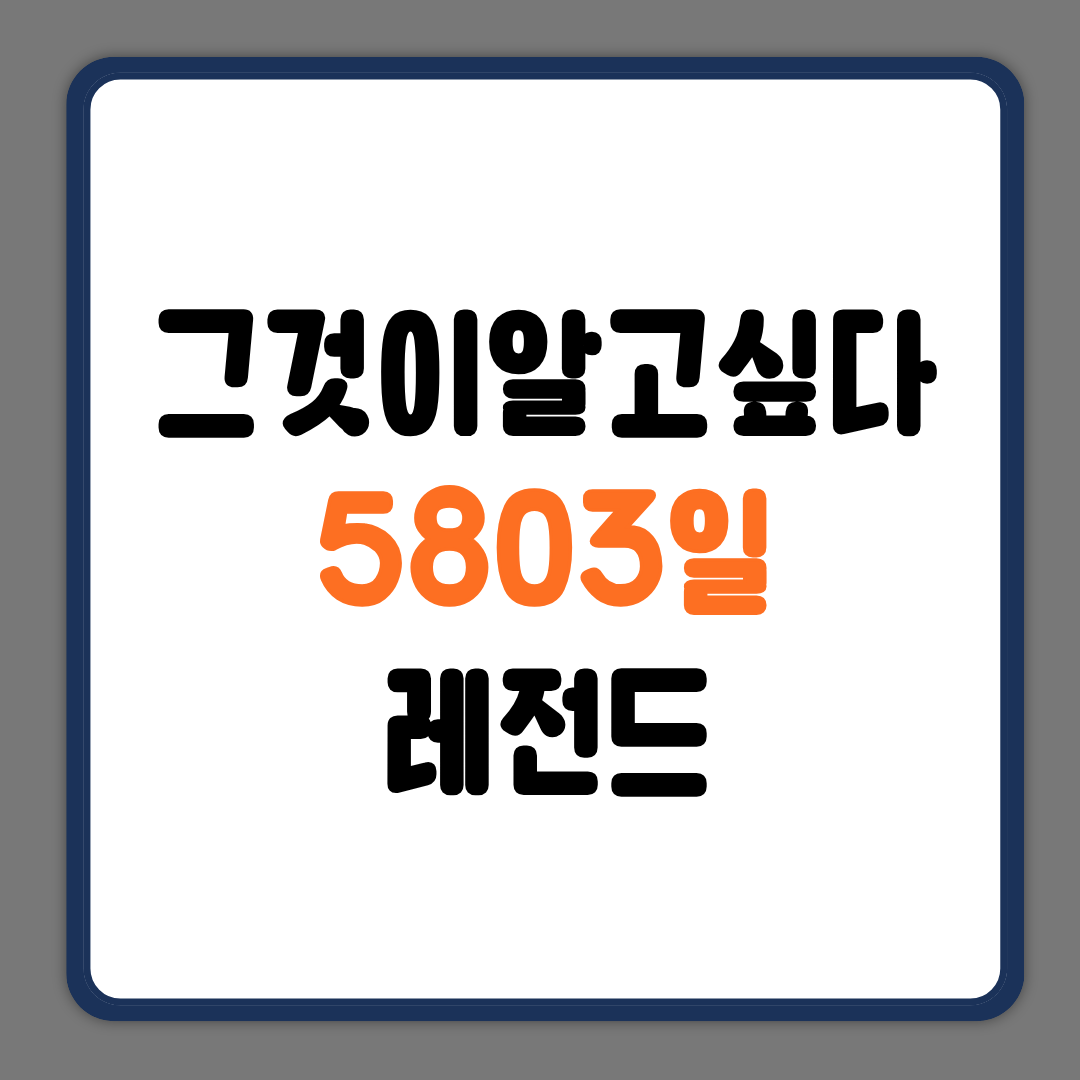 그것이 알고싶다