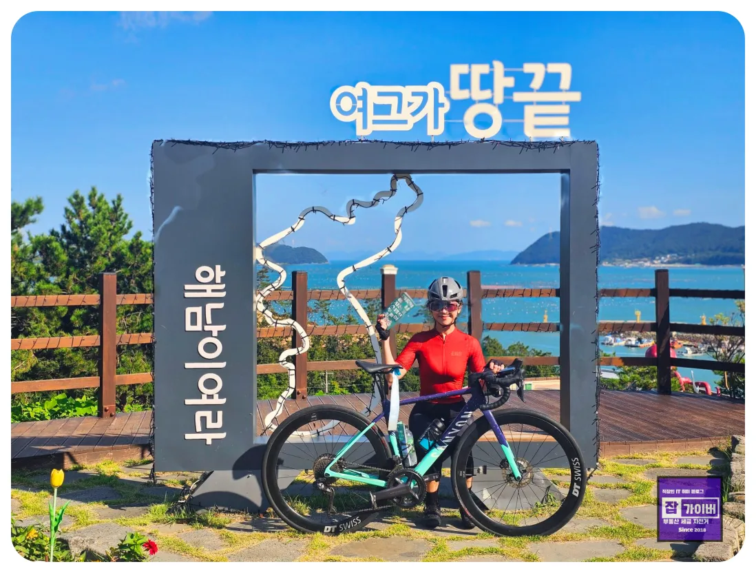 해남 포토존 라이딩 중 촬영