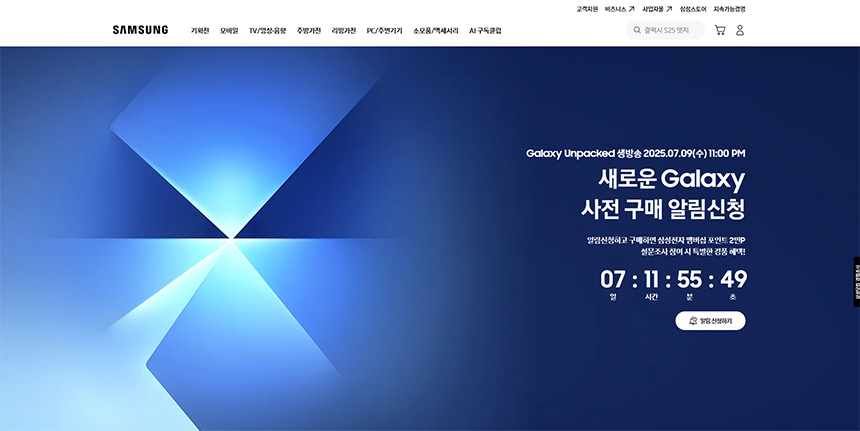 갤럭시-Z7-사전예약-혜택-모아보기-더블-스토리지-추가-지원금-확인하기