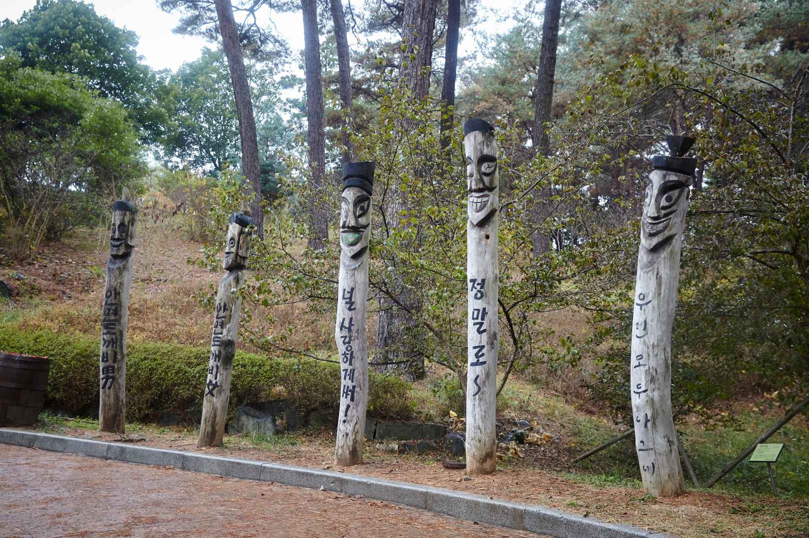 안면도수목원