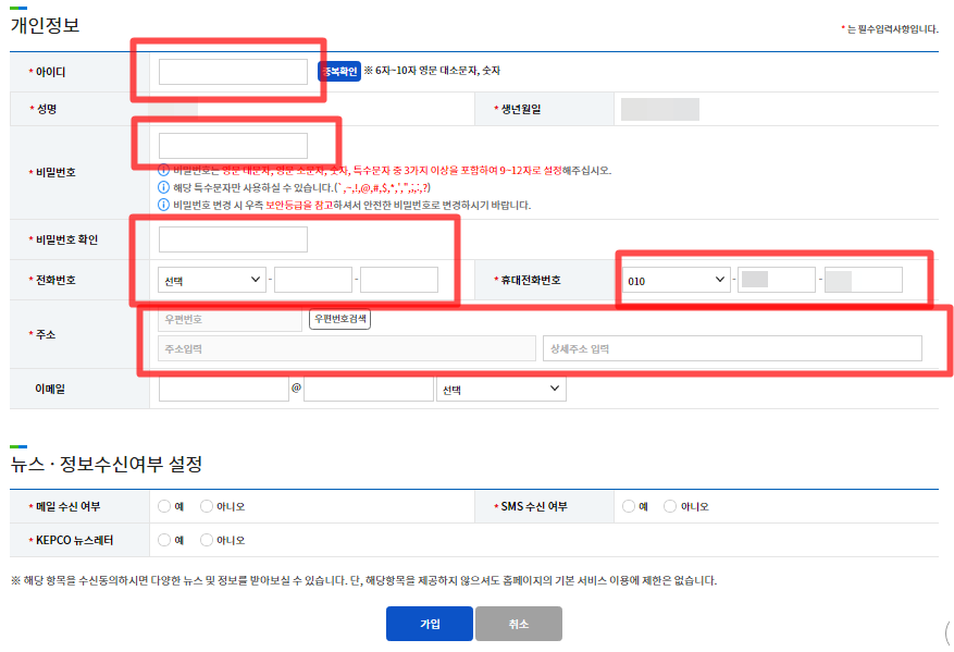 한전 고효율 가전제품 구매비용 지원사업
