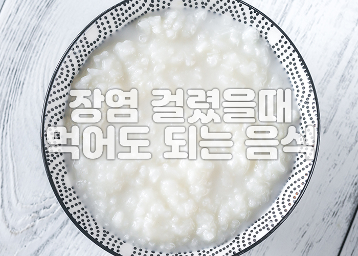 흰죽 이미지