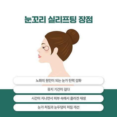 눈꼬리 내리기