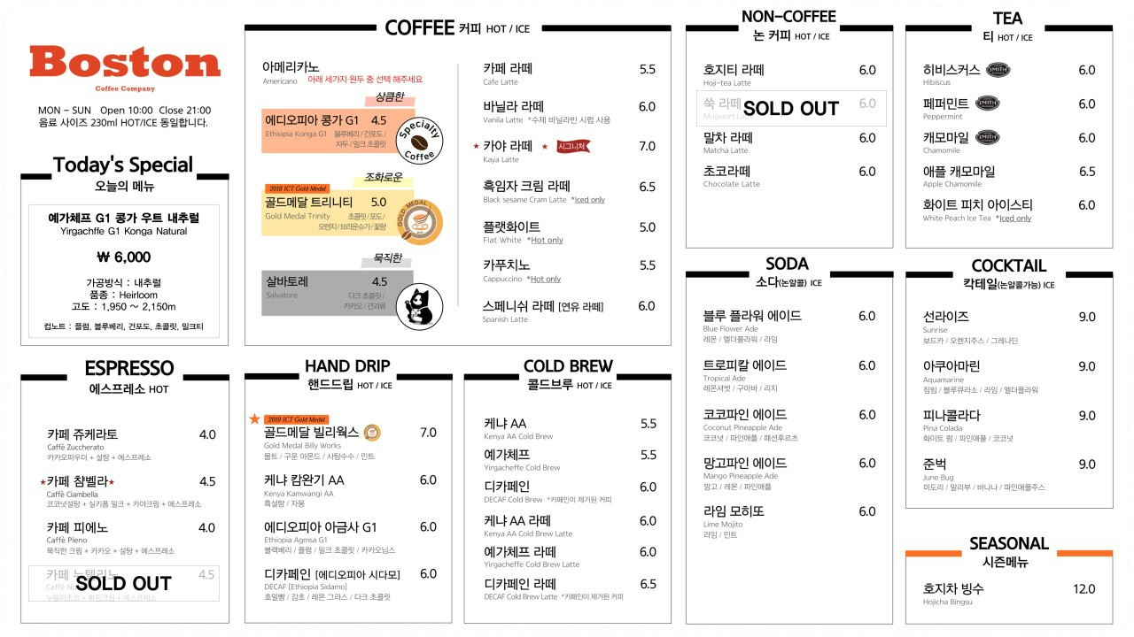 보스턴커피 본점