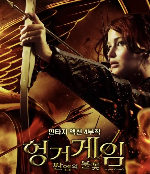 쿠팡플레이 판타지 영화 추천