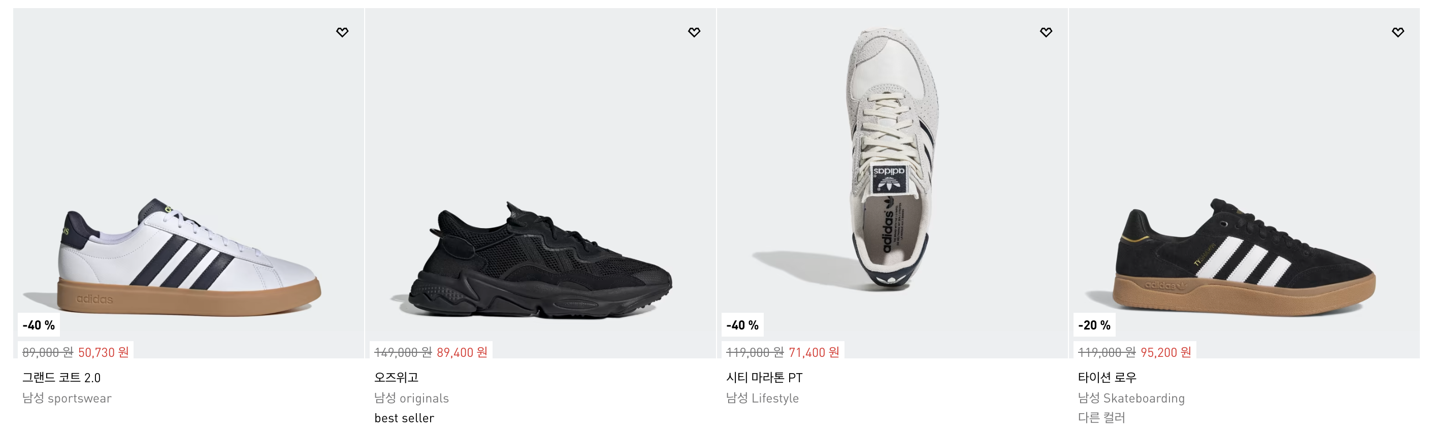 아디다스 블랙프라이데이