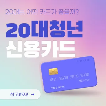 50대 신용카드 추천 혜택정리_12