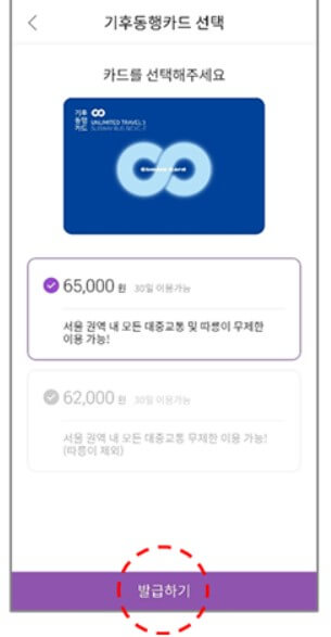 충전방법(출처:서울특별시)