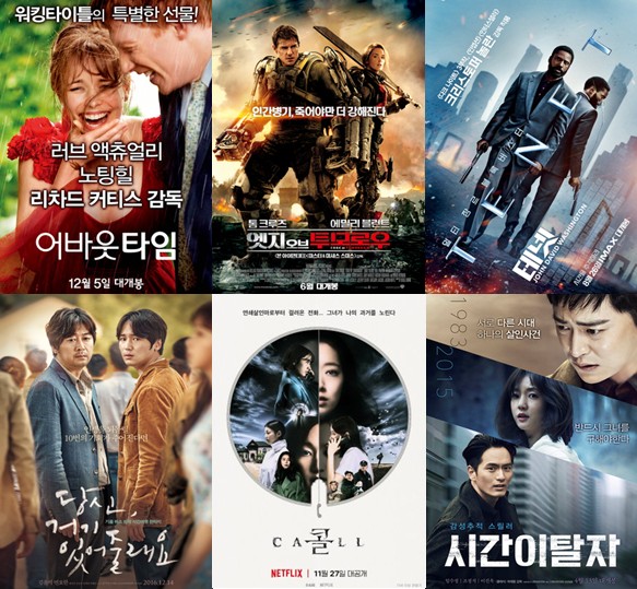 시간여행(타임슬립) 외국영화 / 한국영화 추천