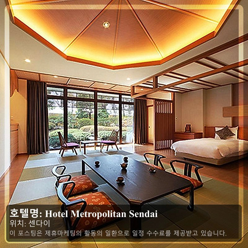 Hotel Metropolitan Sendai_1