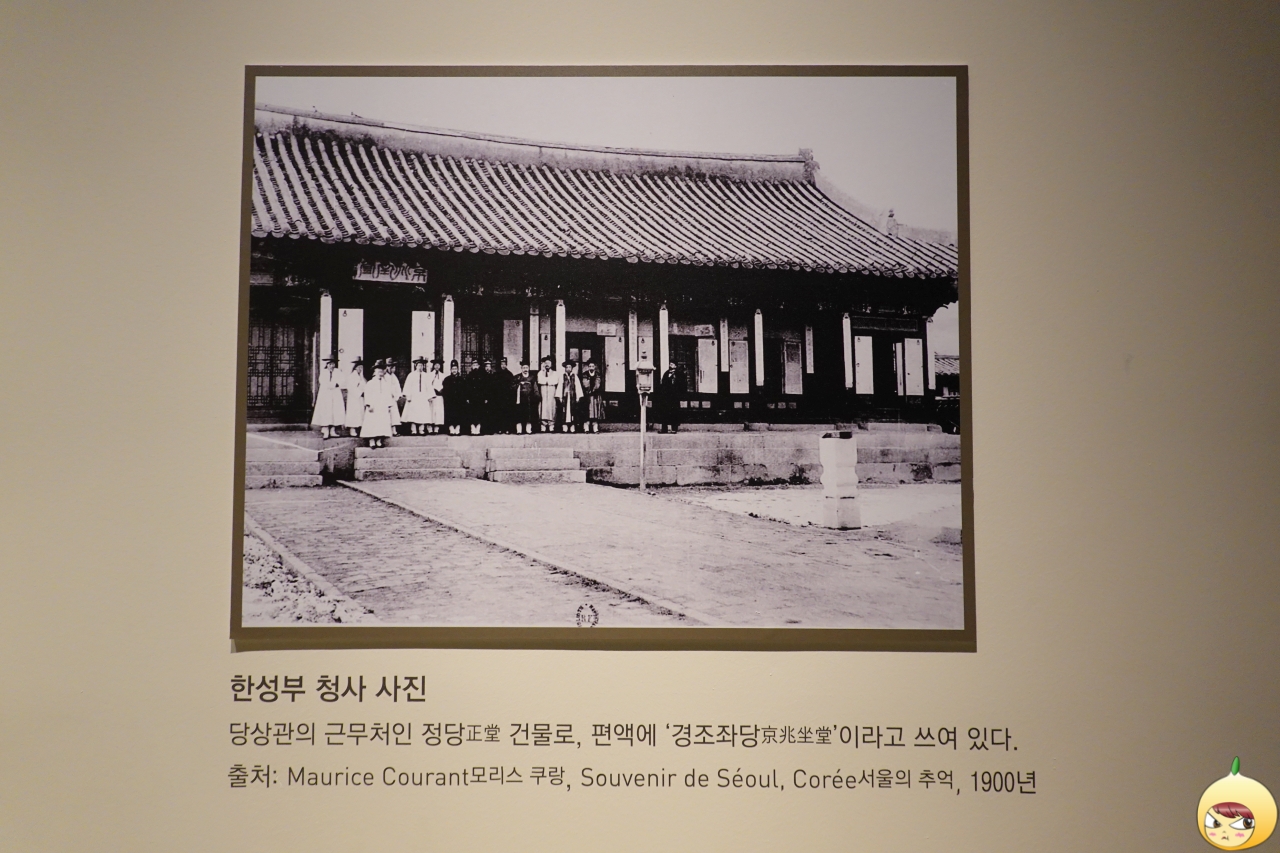 한성부 청사 사진