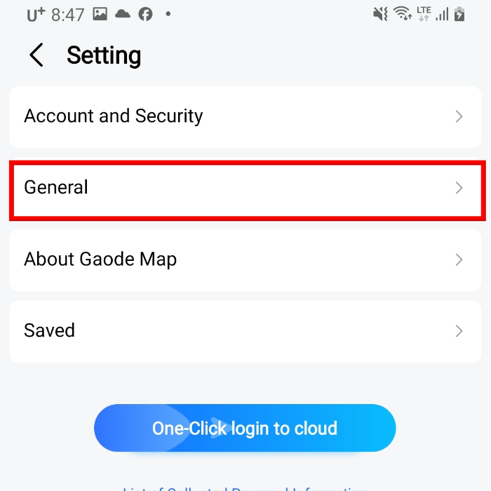 중국 여행 필수 앱! 고덕지도(高德地图) 사용법: 설치부터 인증 및 사용법_메뉴에서 영어 설정_영어 -한문_ 일반 선택