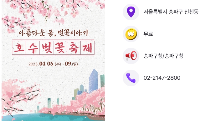 봄꽃 축제 당일여행