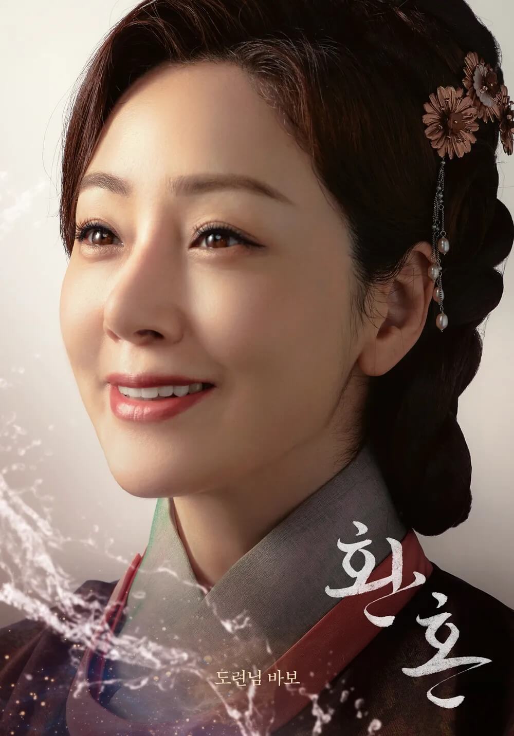 환혼 17