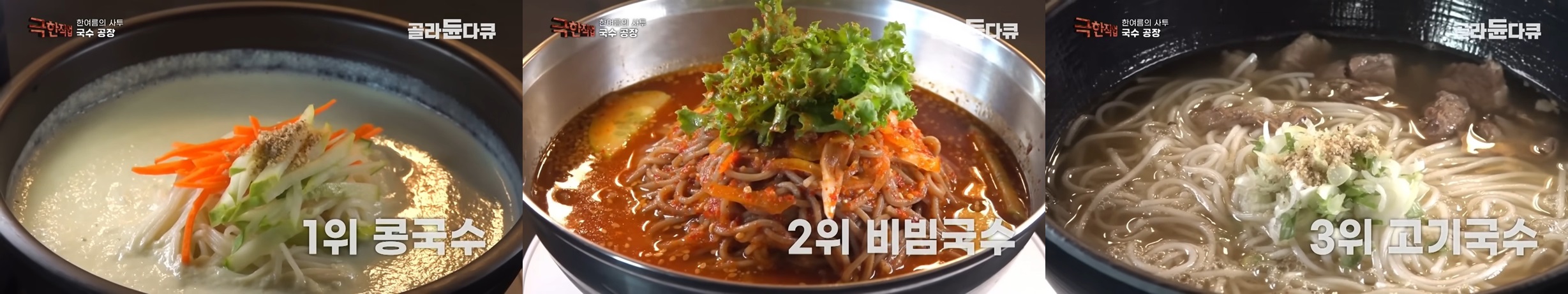 감악산 국수맛집