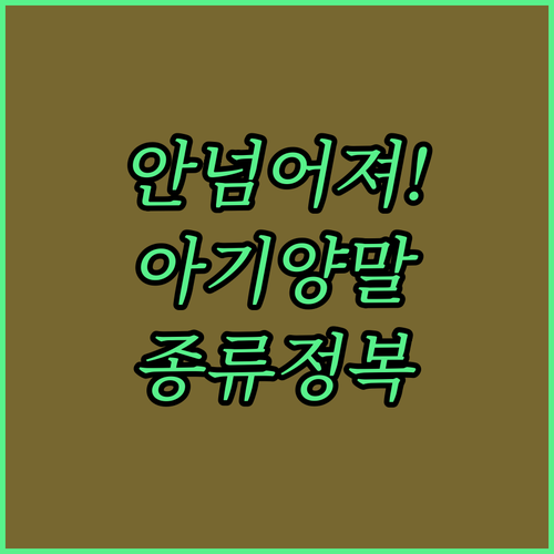 미끄럼방지 짱짱한 아기 수면 양말부터..