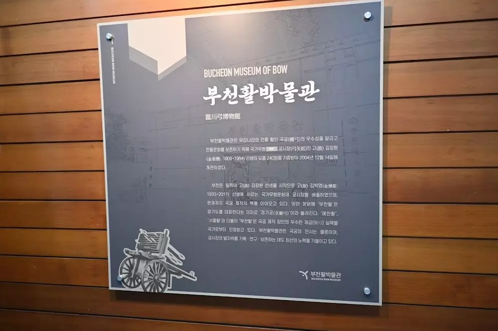 작지만 유익한 부천 활박물관과 펄벅기념관 사진 2