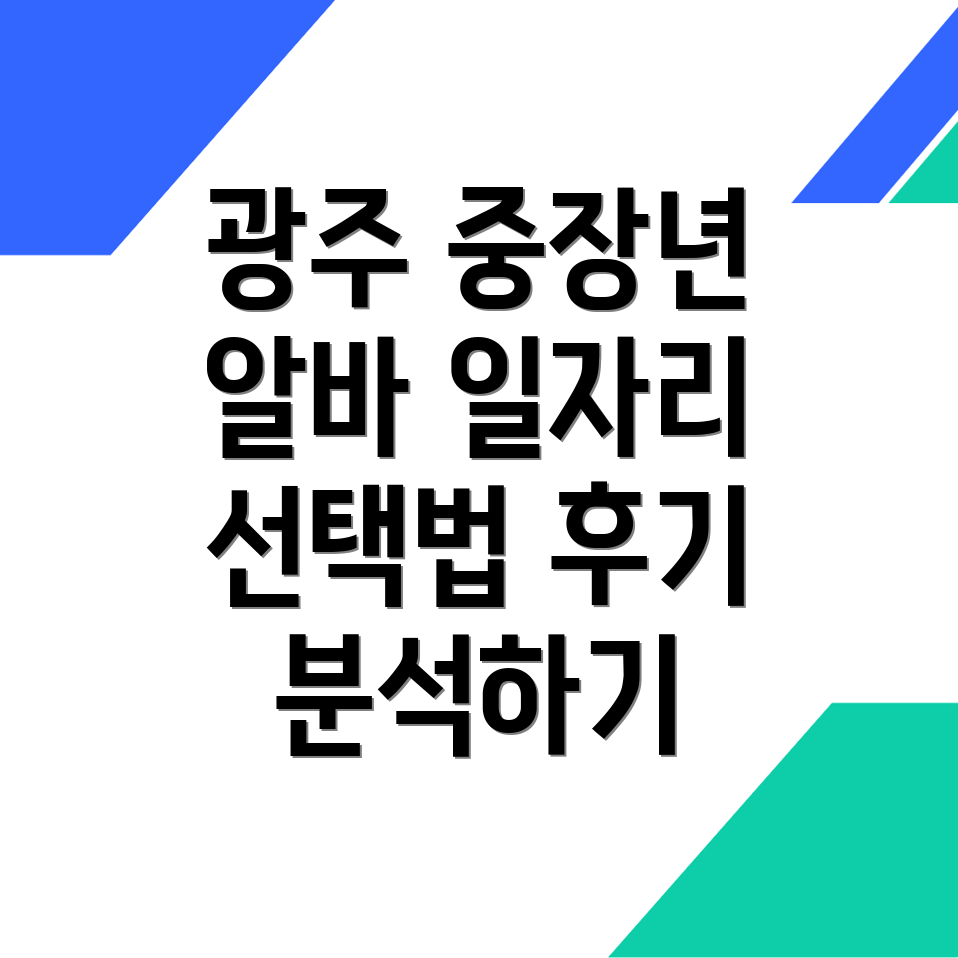 중장년 알바