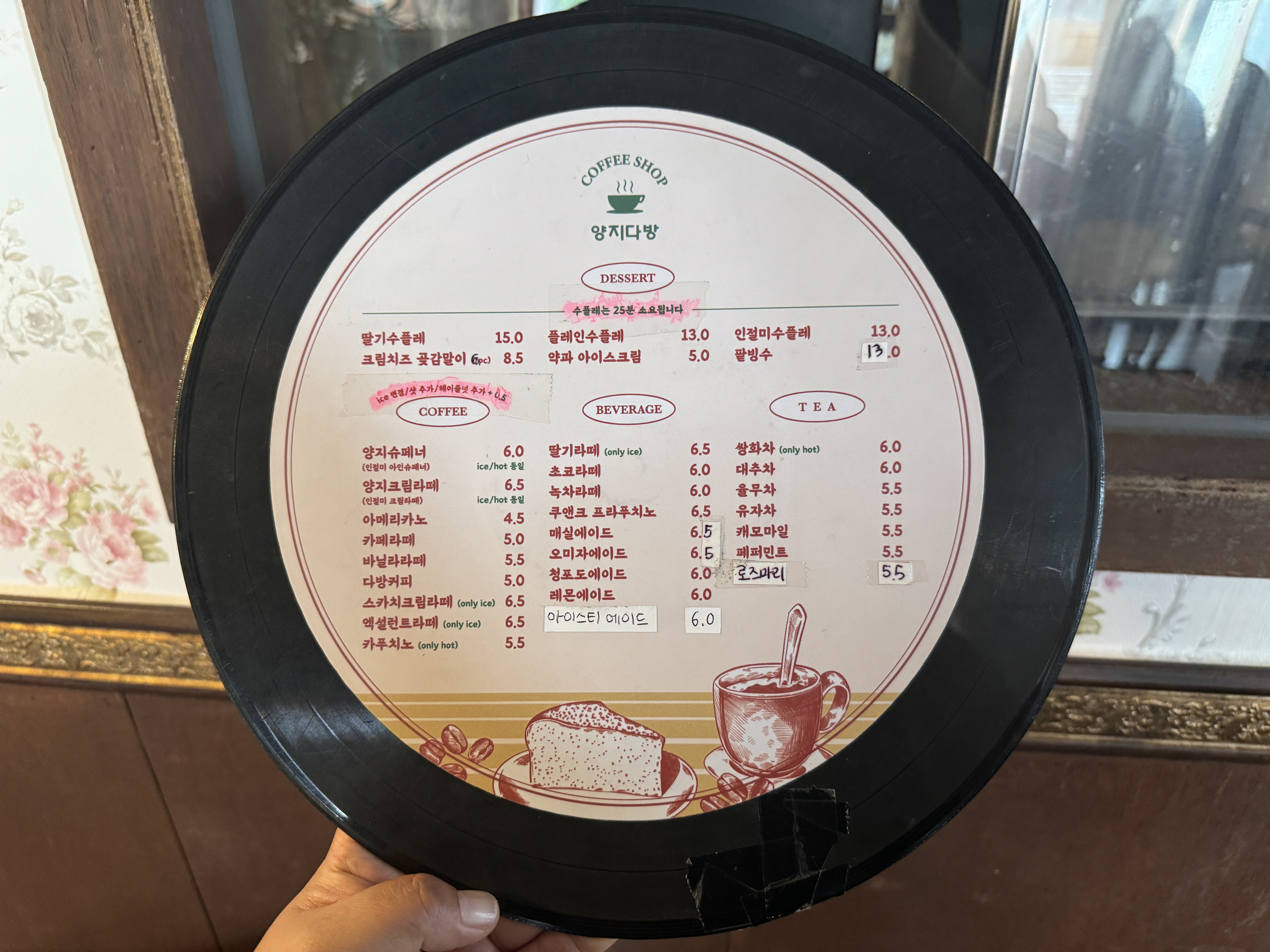 경주-카페-양지다방-메뉴판