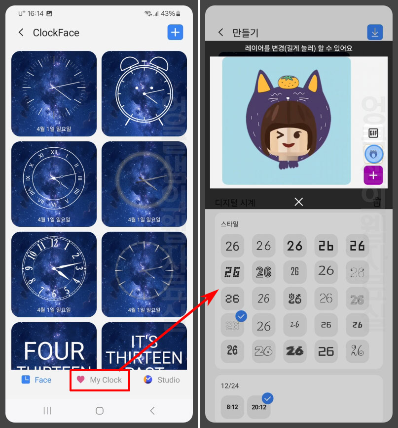 갤럭시 커스텀 시계