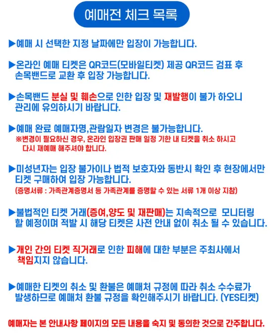 부산영도맥주축제 안내문 2