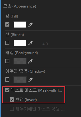텍스트-레이어-텍스트-마스크-설정