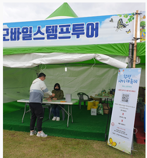 모바일스탬프 투어