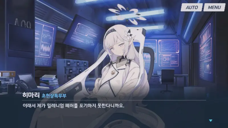 밀레니엄 폐허에 관심을 놓치 않는 히마리