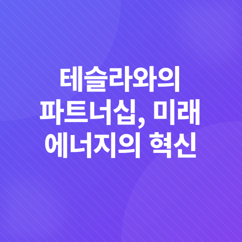 에너지 저장 시스템_5
