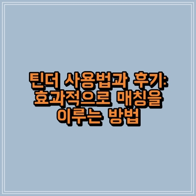 섬네일 이미지로, 제목과 동일한 텍스트가 적혀 있습니다.
