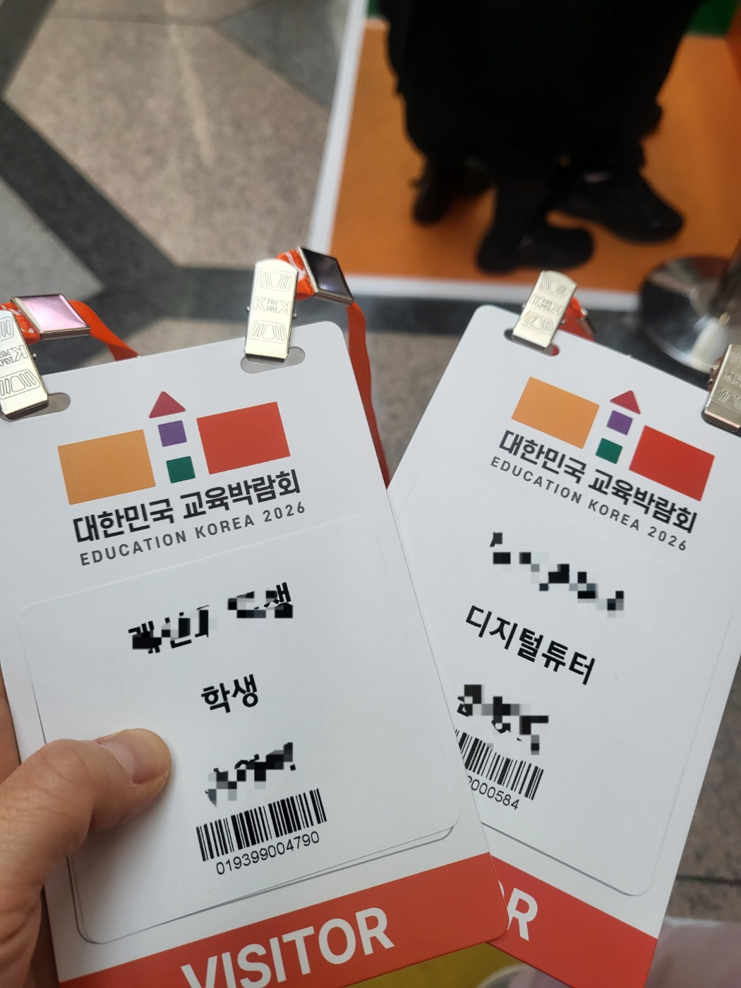 초3 아이와 함께한 2026 코엑스 교육박람회 생생 후기!