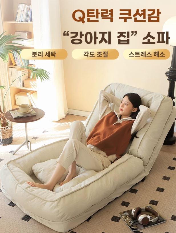 좌식소파베드 여성 모델이 앉아있는 사진