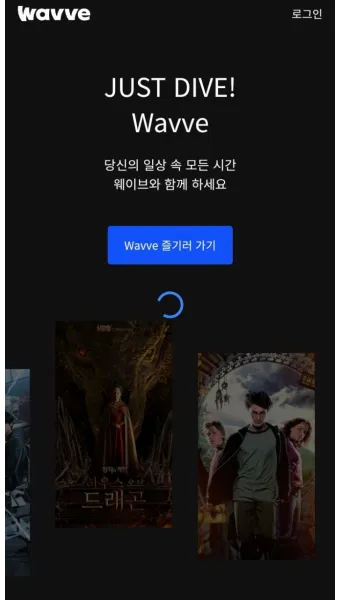 wavve skt 무료 요금제 할인 해지 이용권_21