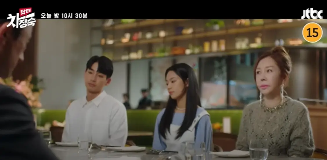 닥터차정숙ost