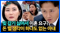 이혼숙려캠프 재방송 시간 다시보기 ott