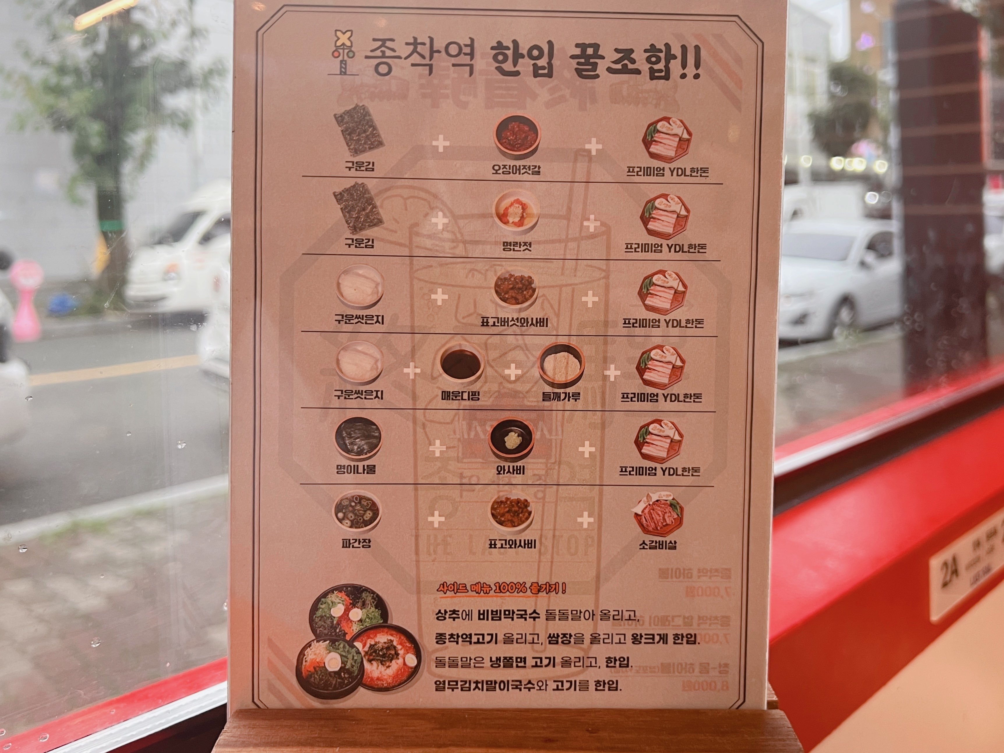 광주 종착역 웨이팅하는 고기맛집