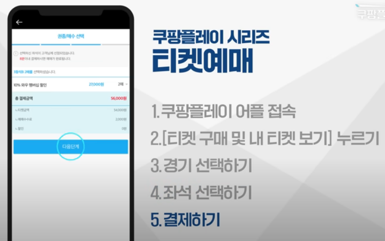 팀 K리그 VS 토트넘과 토트넘 VS 뮌헨 예약 방법