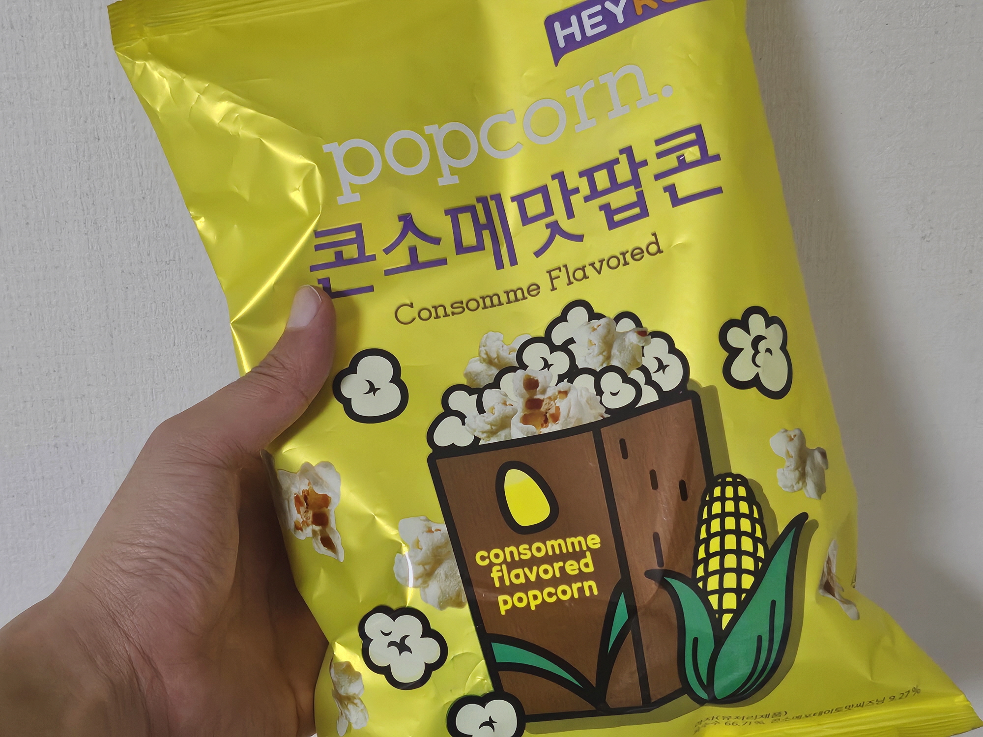 CU 편의점 콘소메맛팝콘