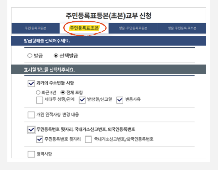 경기도 청년기본소득 신청2