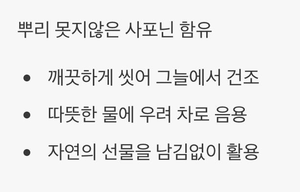 잎과 줄기, 절대 버리지 마세요