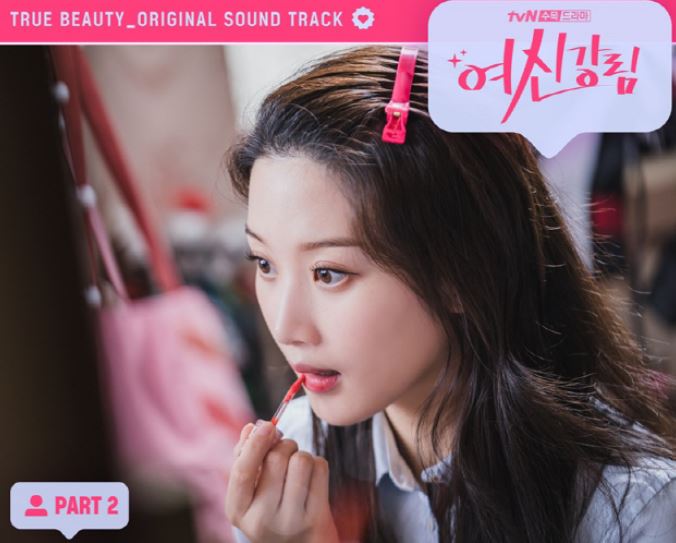 여신강림 문가영 미모