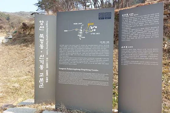 양산북정리고분군