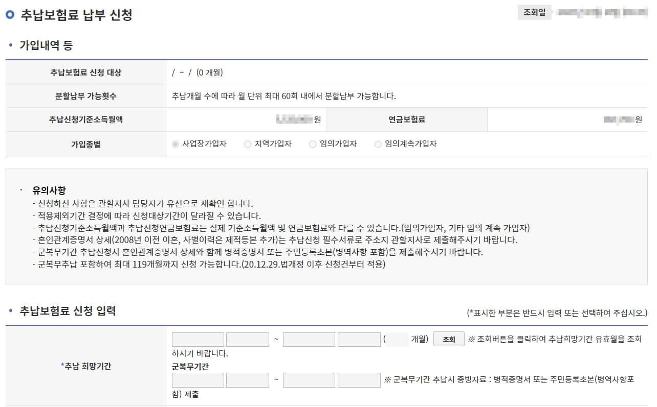 국민연금