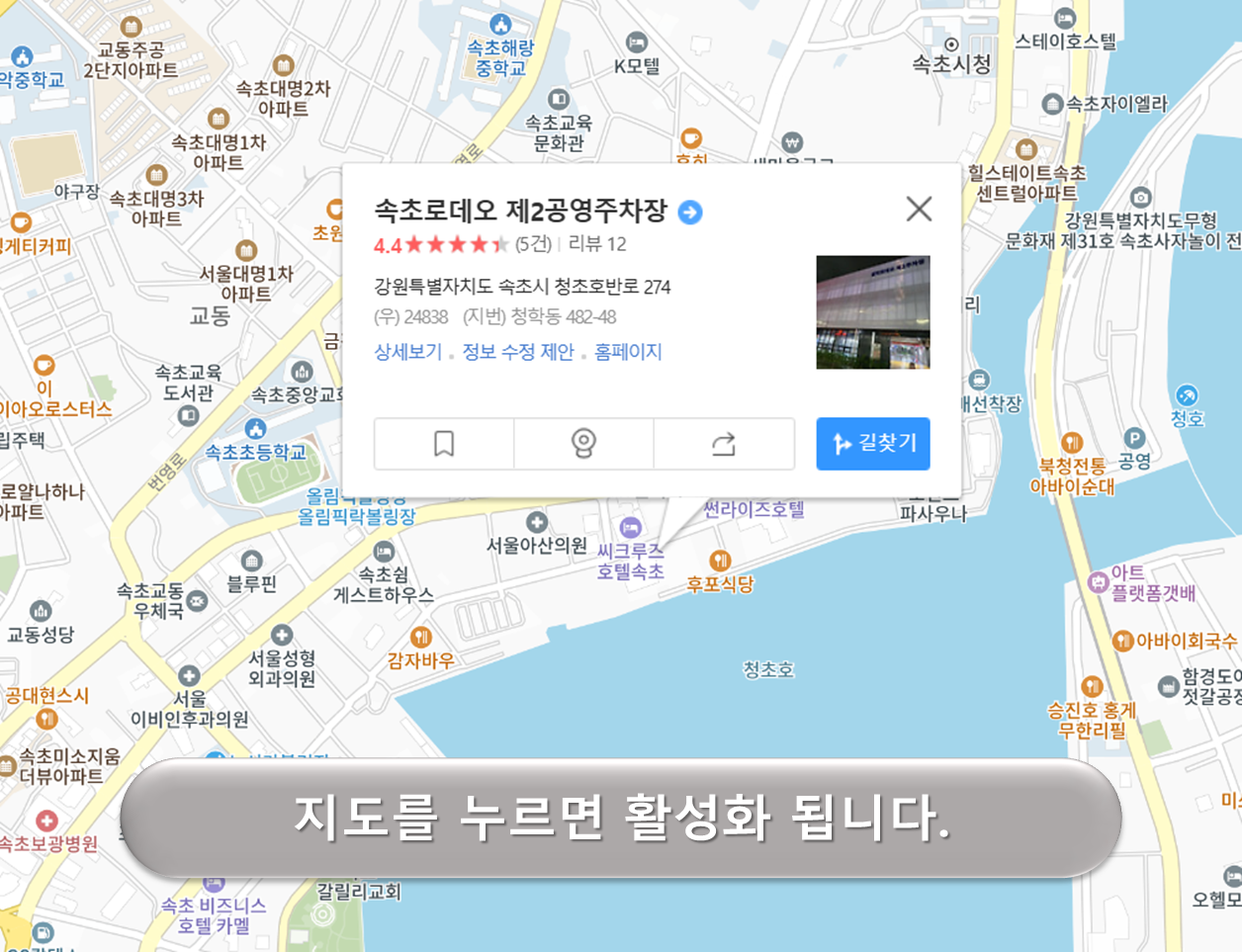 속초로데오 제2 주차장