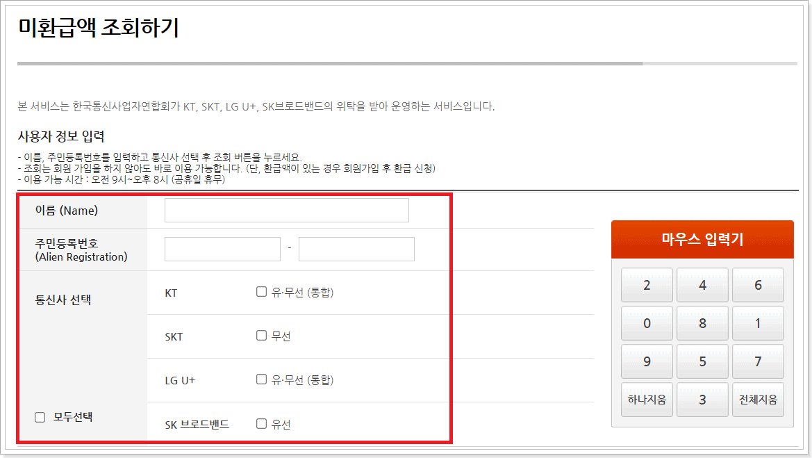 사용자-정보-입력-화면