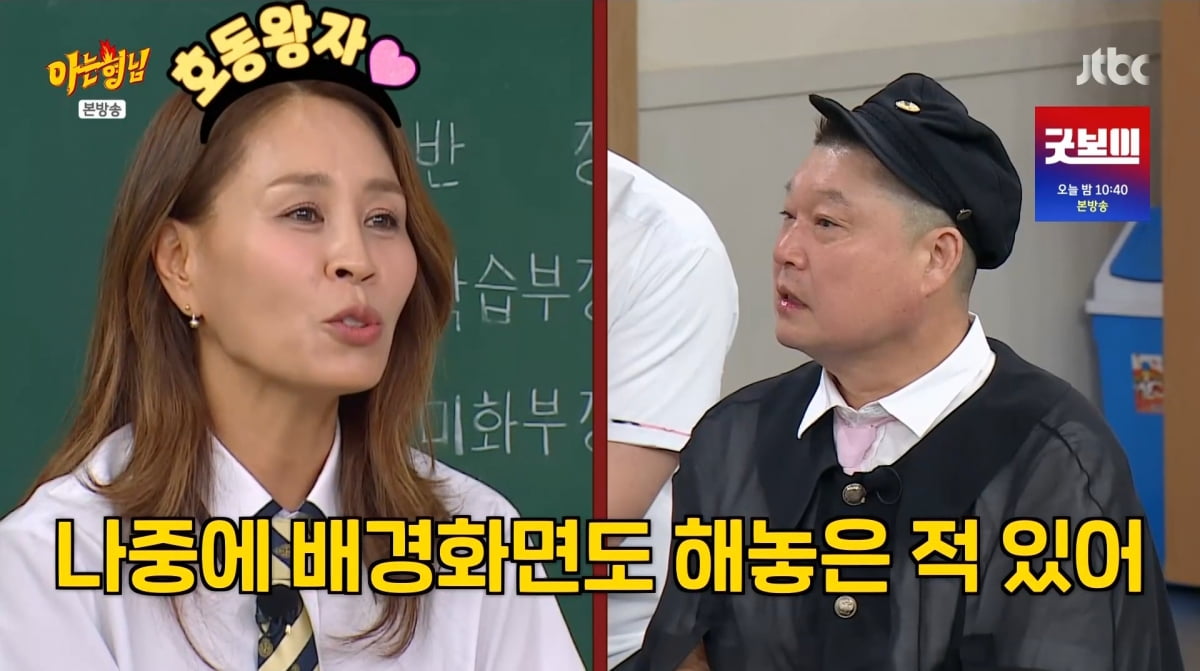 최정원 &ldquo;강호동과 사귀고 싶었다&rdquo;